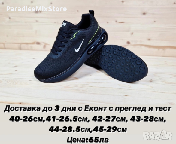 Мъжки маратонки Nike Реплика ААА+, снимка 1 - Маратонки - 44684818