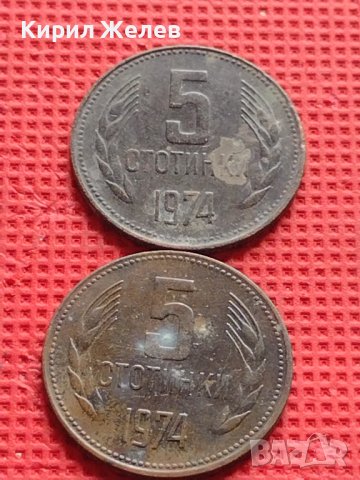 Лот монети 8 броя от соца стари редки за КОЛЕКЦИЯ ДЕКОРАЦИЯ 40810, снимка 6 - Нумизматика и бонистика - 42624314