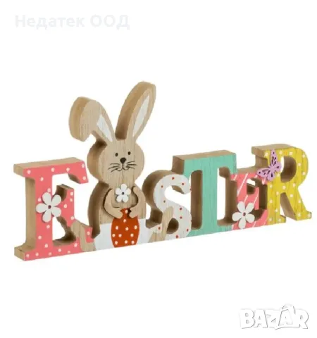 Великденска дървена декорация, 29x2x13см, снимка 2 - Декорация за дома - 48864167