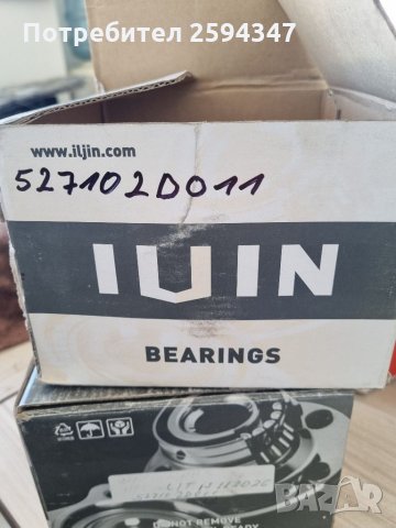 HYUNDAI ELANTRA XD 1.6-1.8-2.0сс 2000-2006г ГЛАВИНА ЗАДНА БЕЗ ABS ILJIN, снимка 4 - Части - 35620303