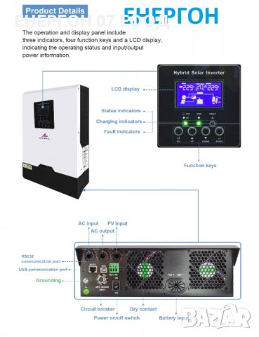 Wifi Хибриден Соларен Инвертор 5KW + 80А МРРТ зарядно панел солар акум, снимка 10 - Друга електроника - 37841312