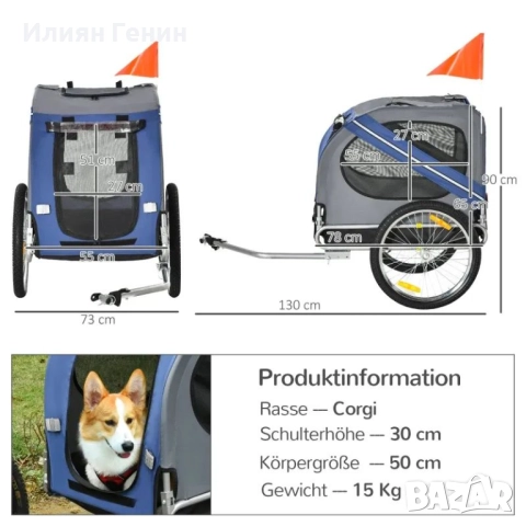 PawHut 2-в-1 Ремарке за домашни любимци, Велосипедно ремарке до 20 кг, снимка 10 - За кучета - 51802717