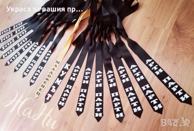 За ергенско парти * надпис * вратовръзки с текст по поръчка, снимка 3 - Други - 37857608