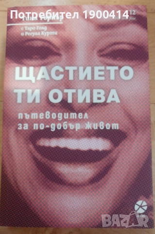 Тина Търнър книги, снимка 3 - Художествена литература - 52316764