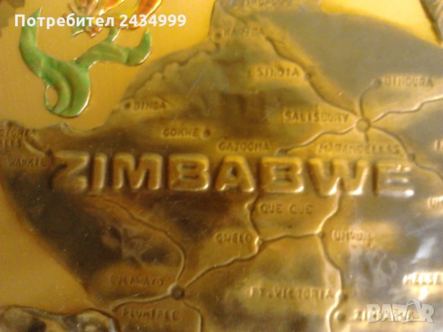 Продавам стенна карта на Зимбабве от чиста мед., снимка 2 - Други ценни предмети - 30901513