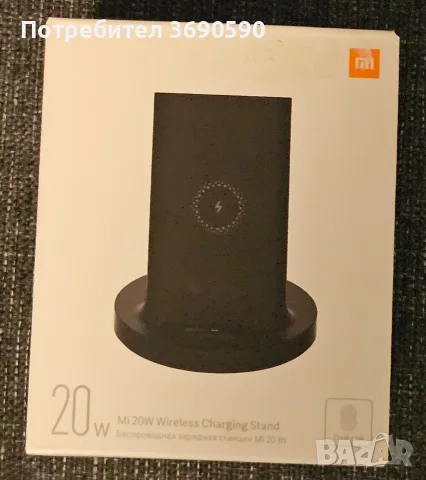 Зарядно устройство Xiaomi Mi 20W Wireless Charging Stand (Черно) 