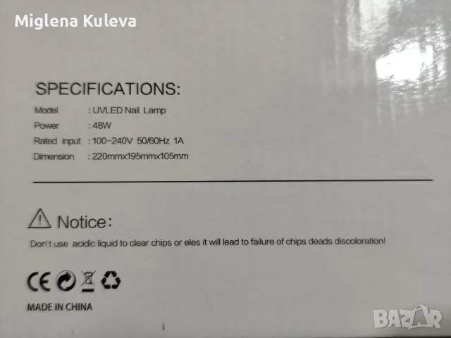UV LED лампа 48 W POWER , снимка 4 - Продукти за маникюр - 56539263