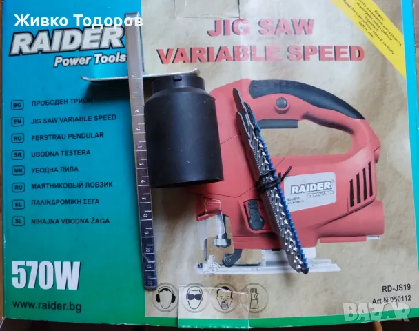 Инструменти Raider Циркуляр,трион (Зеге),Ъглошлайф, снимка 17 - Други инструменти - 49271756