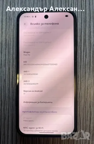 Google Pixel 9a 128/8 5G, снимка 6 - Други - 56145695