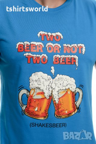Нова мъжка тениска с трансферен печат Two Beer or not Two Beer, бири, алкохол, снимка 2 - Тениски - 37639054