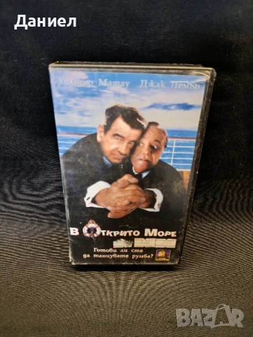 VHS В открито море