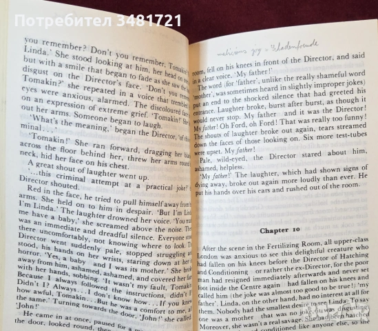 Олдъс Хъксли - Прекрасният нов свят / Brave New World, снимка 8 - Художествена литература - 54244027