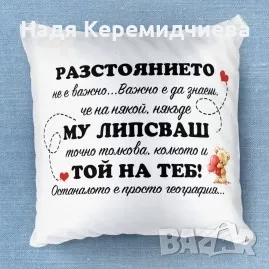 Декоративна възглавница 
