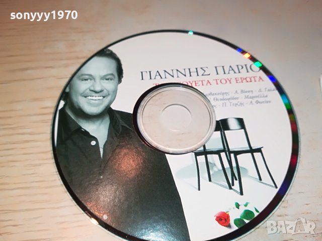 ГРЪЦКО ЦД22-ВНОС GREECE 0303230857, снимка 4 - CD дискове - 39869560