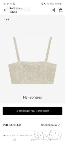 Чисто нов топ Pull&Bear , снимка 4 - Корсети, бюстиета, топове - 51238134