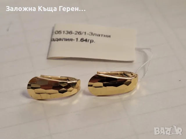 Дамски златни обеци 1,64гр.