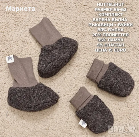 МЕРИНО ВЪЛНА ЗА БЕБЕТА , снимка 14 - Бебешки шапки - 56511852