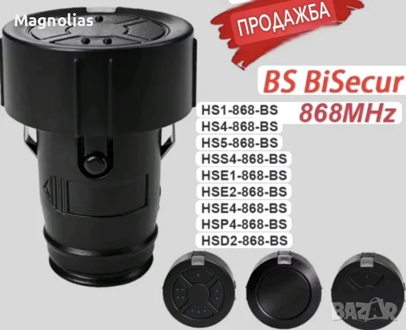 Дистанционно Управление 868MHz HSZ2 868-BS Norman с 4 бутона, снимка 5 - Други - 55710381