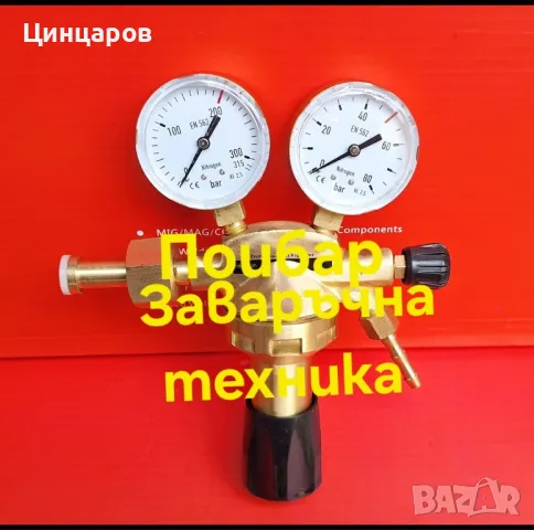 Редуцир-вентил,редуктор,регулатор Азот 50bar изход 
