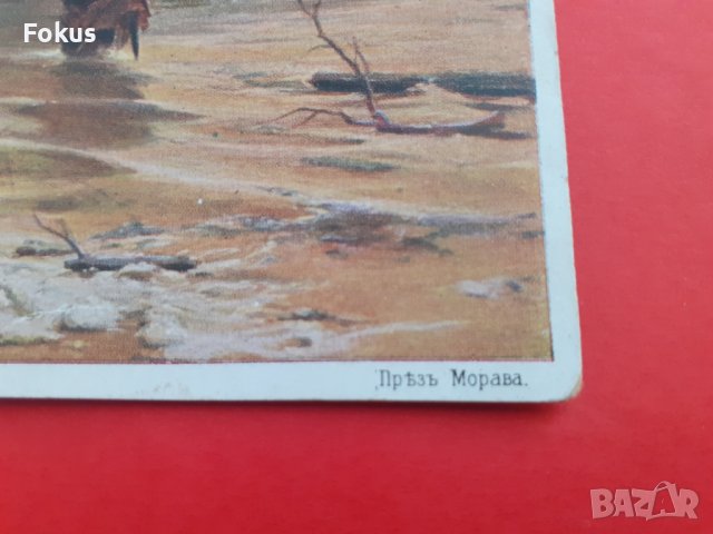 Стара цветна пощенска карта военна Царство България, снимка 2 - Антикварни и старинни предмети - 42215217