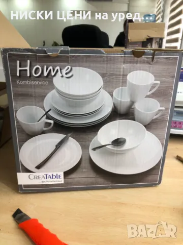 Порцеланов сервиз за хранене HOME, Бял, снимка 3 - Сервизи - 48769372