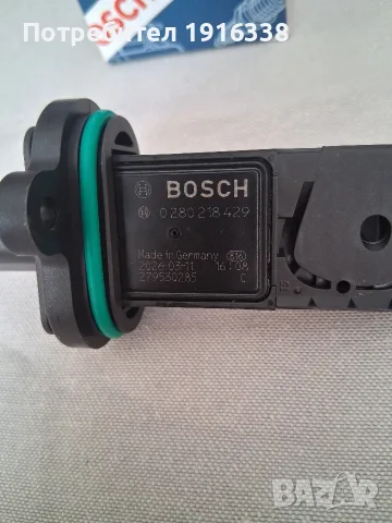 чисто нов дебитомер Bosch 