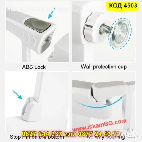 Предпазна детска преграда с двойна сигурност и монтаж без пробиване от 89 до 96 см - КОД 4503, снимка 3 - Други стоки за дома - 50351932