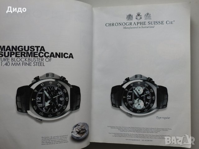 2008 Каталог часовници Uhren Exclusiv, 478 стр., снимка 2 - Специализирана литература - 34926862