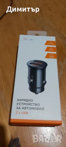 Продавам зарядно устройство за автомобил 