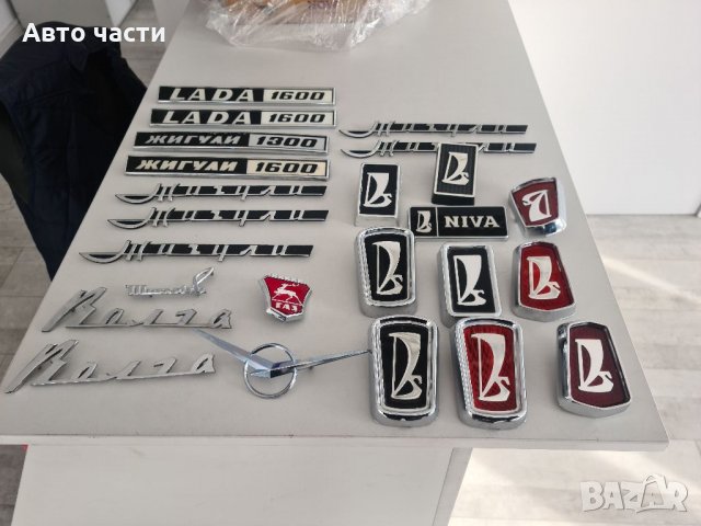 Авточасти и аксесоари .ВАЗ-ЛАДА-НИВА-ЖИГУЛА-МОСКВИЧ.И ДРУГИ.0895486622, снимка 17 - Части - 35653405