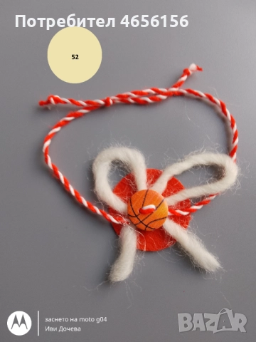 Мартеници за ръка + подарък 1 лв, снимка 17 - Други - 52704584