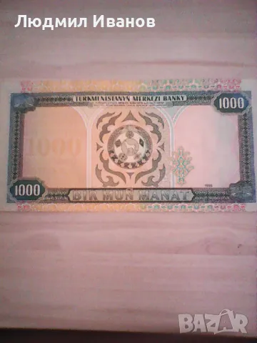 ТУРКМЕНИСТАН - 1000 МАНАТ - 1995г- UNC, снимка 2 - Нумизматика и бонистика - 49663349