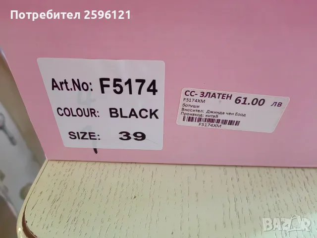 Дамски обувки на ток, снимка 3 - Дамски обувки на ток - 56208498