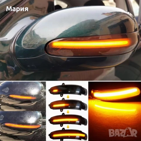 Бягащи мигачи за Мерцедес , снимка 2 - Аксесоари и консумативи - 54032227