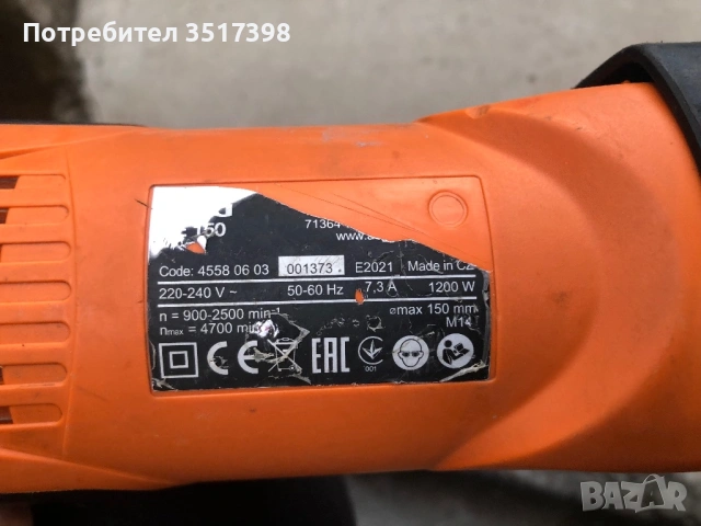 Полир машина AEG , снимка 3 - Други инструменти - 53917083