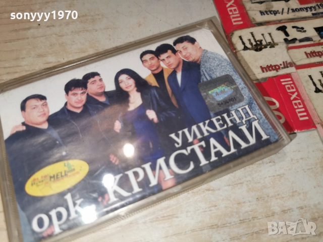 орк.КРИСТАЛИ УИКЕНД-ОБЛОЖКА И КУТИЯ 2312251743, снимка 8 - Аудио касети - 52886121