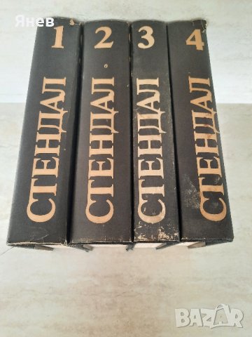 Колекция Стендал - Избрани произведения в 4 тома и твърди корици, снимка 6 - Художествена литература - 42781323