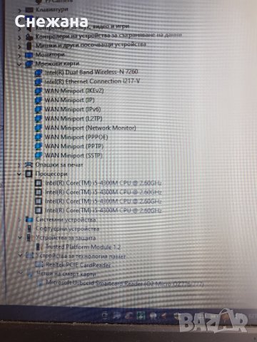 Лаптоп- стилен бизнес ултрабук,бърз проц.i5,произв.-Япония, снимка 6 - Лаптопи за работа - 35104273