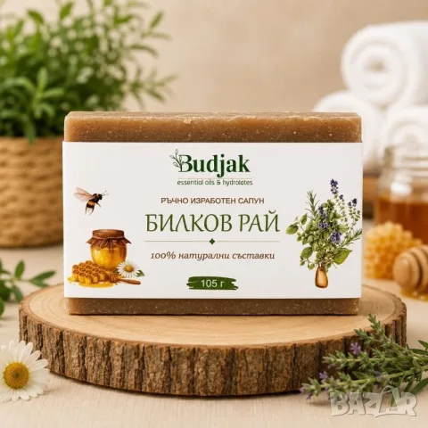Сапуни ръчно изработени, снимка 9 - Козметика за тяло - 55790994