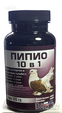 Пипио 10 в 1 за гълъби