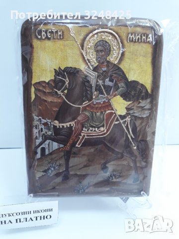 Икона на платно А5 на Свети Мина - Закрилник на семейството - ръчна изработка, снимка 1 - Икони - 37796494
