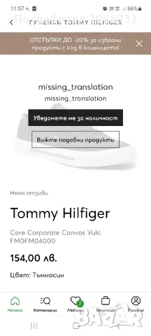Мъжки Маратонки Tommy Hilfiger, снимка 8 - Маратонки - 49364211