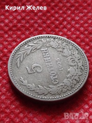 Монета 5 стотинки 1906г. Княжество България за колекция декорация - 24810, снимка 4 - Нумизматика и бонистика - 35243808