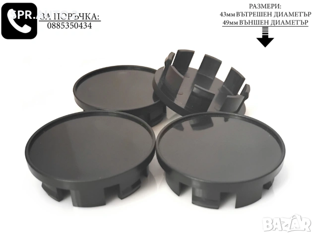 Универсални капачки за джанти 43/49/46/50мм / нови черни декоративни тапи за централен отвор стилни , снимка 3 - Аксесоари и консумативи - 54145164