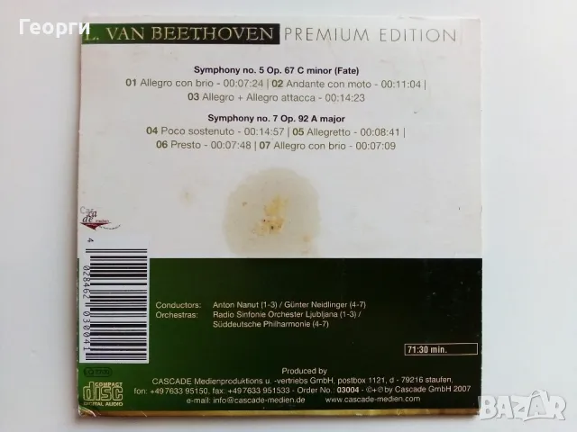 Класическа музика , снимка 2 - CD дискове - 49175061