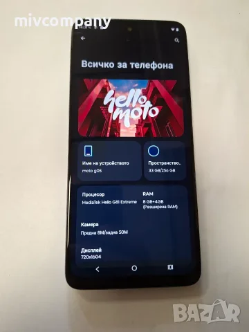 Motorola G05 256/8GB, снимка 3 - Motorola - 56534000