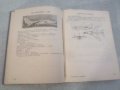 СПРАВОЧНИК за ракети, самолети на въоръжение във ввс на някои капиталистически страни. , снимка 5