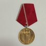 Медал "25 години Народна власт", снимка 1 - Антикварни и старинни предмети - 42854451