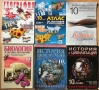 Учебници 8, 9, 10, 11 и 12 клас-липсващите в текста са продадени, 5 лв, снимка 4