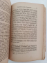 Панарет - митрополит Пловдивски ( 1805 - 1883г ), снимка 4